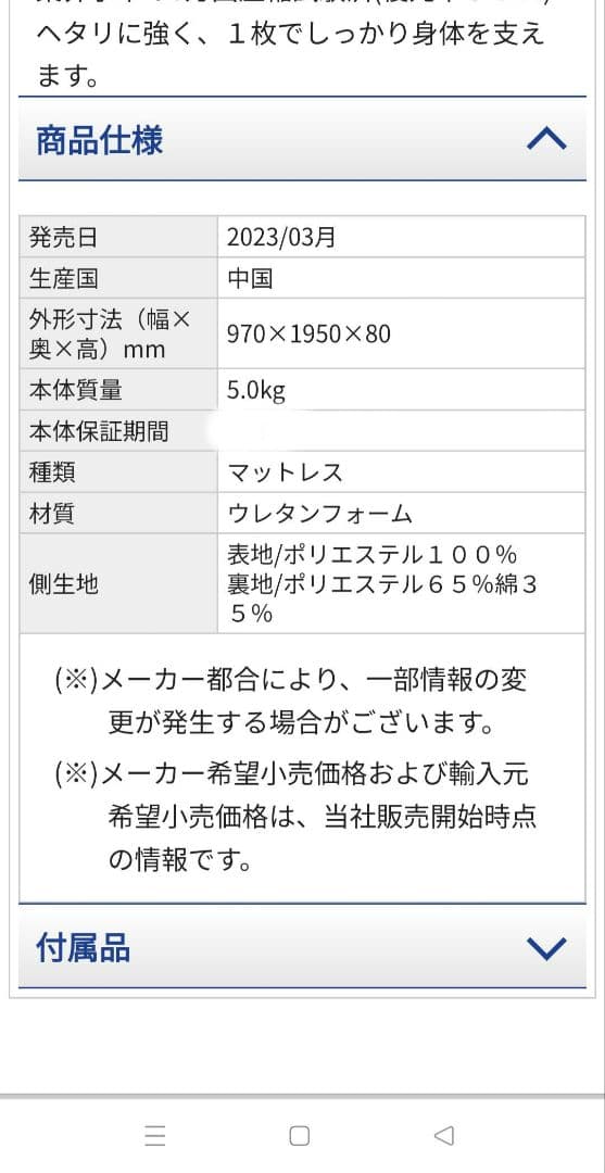 西川 ［エアー01］REマットレス グレー HC02361691