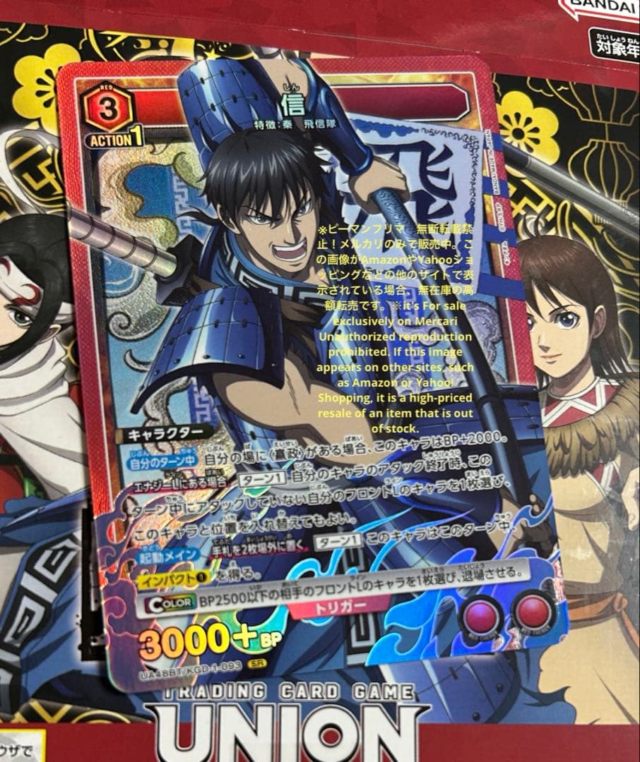 ユニオンアリーナ 信 SR キングダム - メルカリ