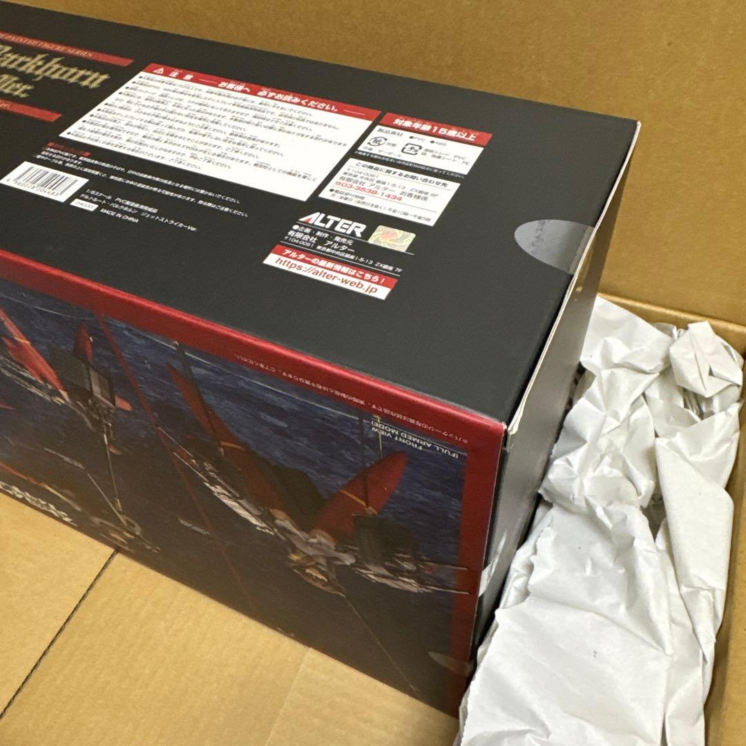 ストライクウィッチーズ　ゲルトルート・バルクホルン ジェットストライカーVer