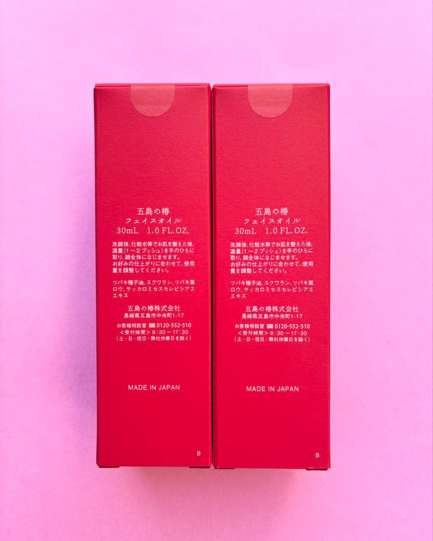 【未開封新品】五島の椿 フェイスオイル 30ml 2本セット