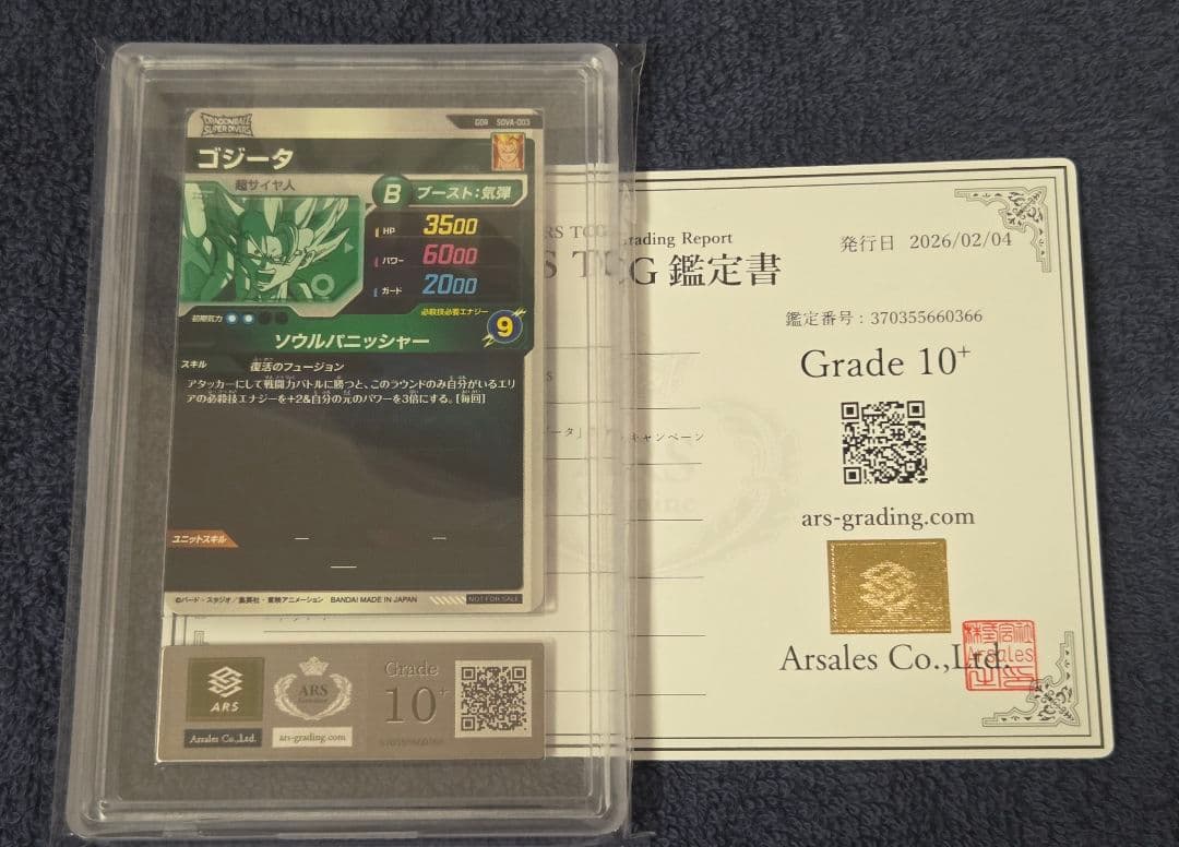 ARS10+ 鑑定書付き】 SDVA-003 ゴジータ ANNIVERSARY - メルカリ