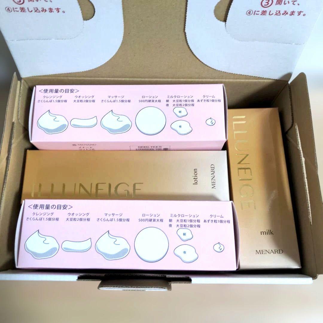 メナード イルネージュ【ローション＆ミルク＋おまけでコットン2箱】