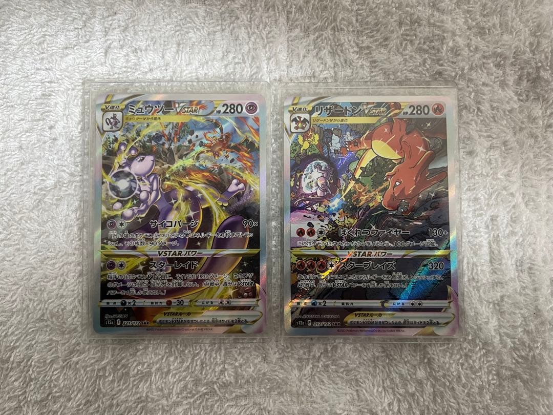 2点セット)ミューツーVSTAR SAR リザードンVSTAR SAR Vユニ - メルカリ