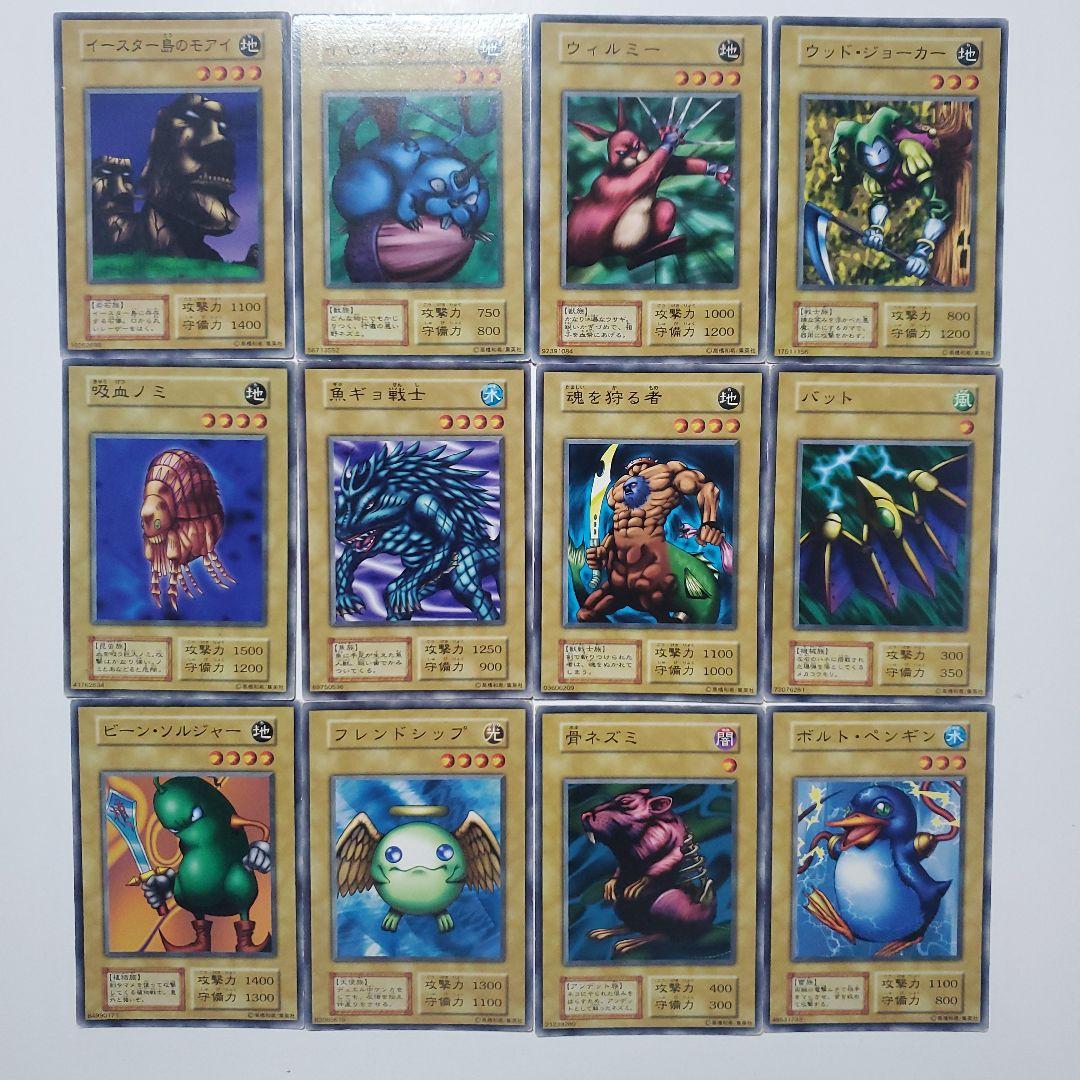 遊戯王　初期　ブースター　まとめ　174種類