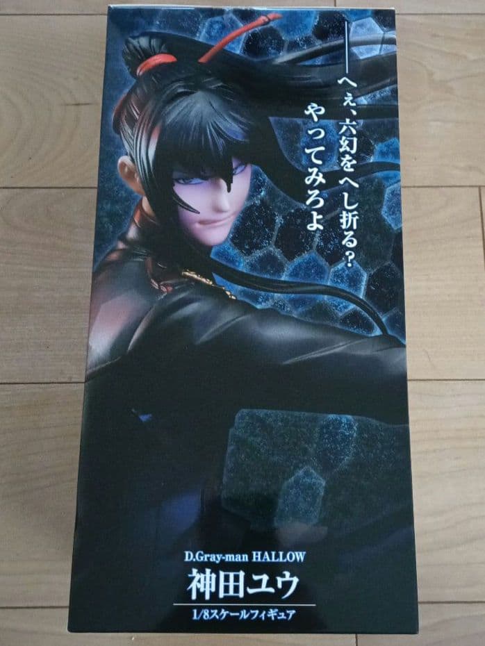 D.Gray-man HALLOW 神田ユウ フィギュア　特典付き