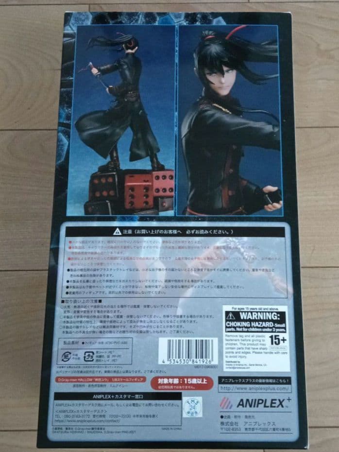 D.Gray-man HALLOW 神田ユウ フィギュア　特典付き