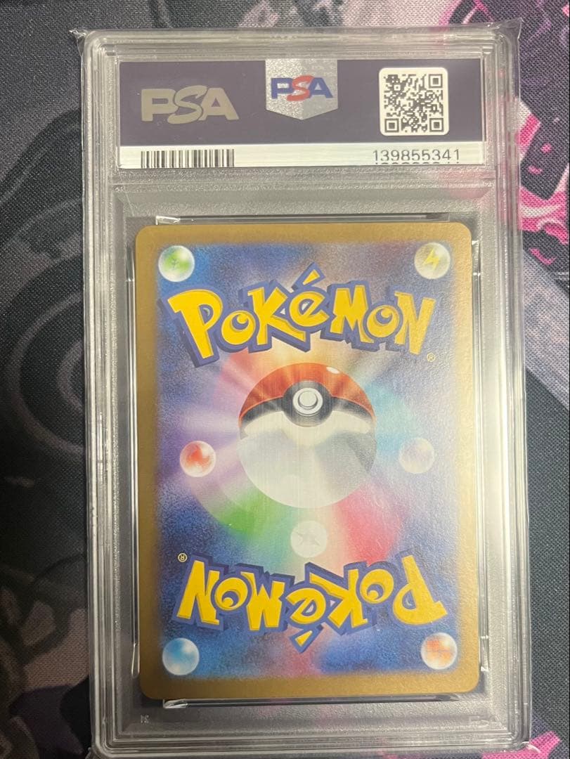 メガラティアスex PSA10