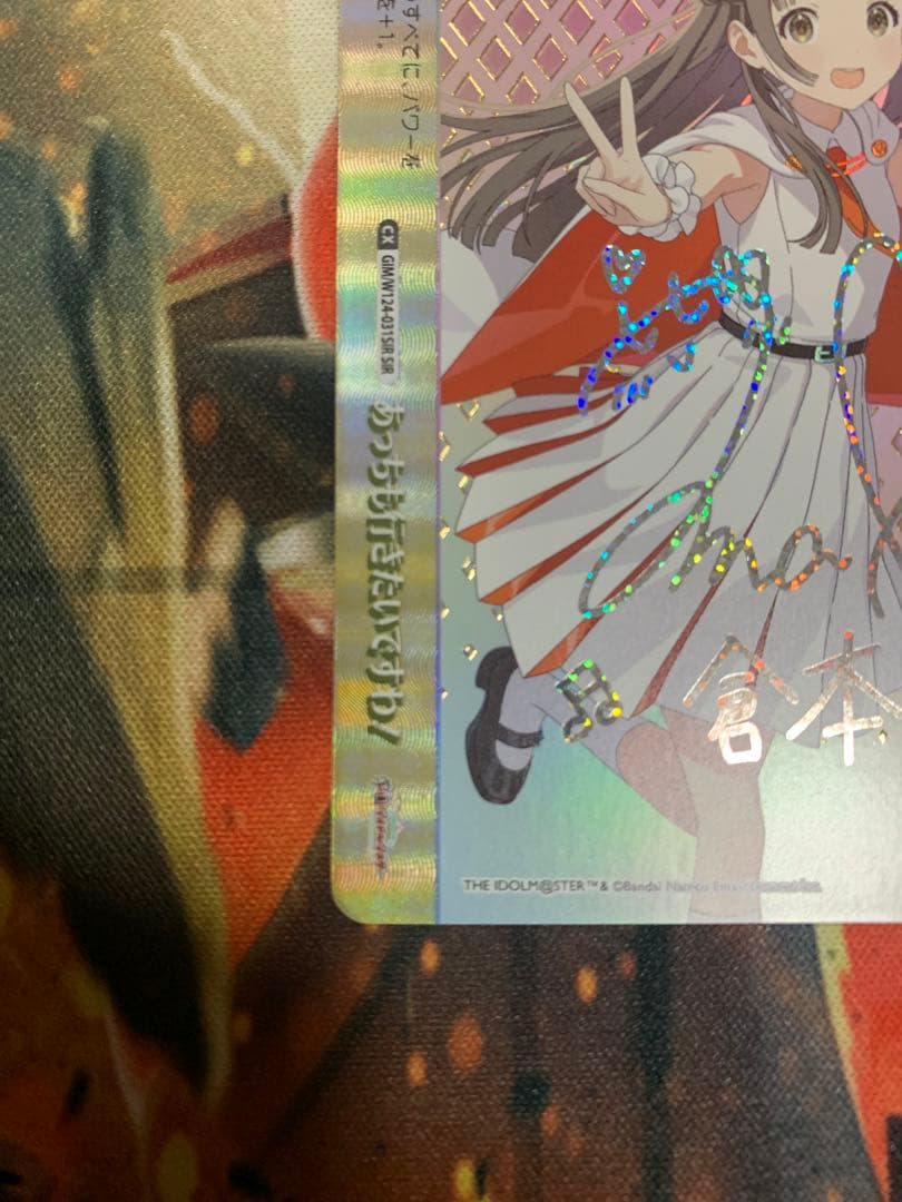 倉本千奈　SIR　シリアル　学園アイドルマスター　サイン No.50