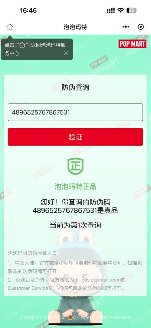 ぬいぐるみ KaYa