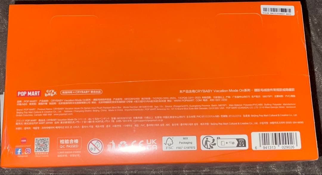 CRYBABY Vacation Mode On シリーズ ぬいぐるみペンダント