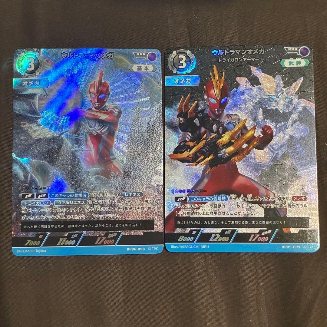 ウルトラマンカードゲーム BP06 BP05 ウルトラマンオメガ RRR - メルカリ