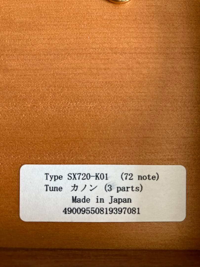 ORPHEUSオルフェウス SX720-KO1 72not 「カノン」日本製