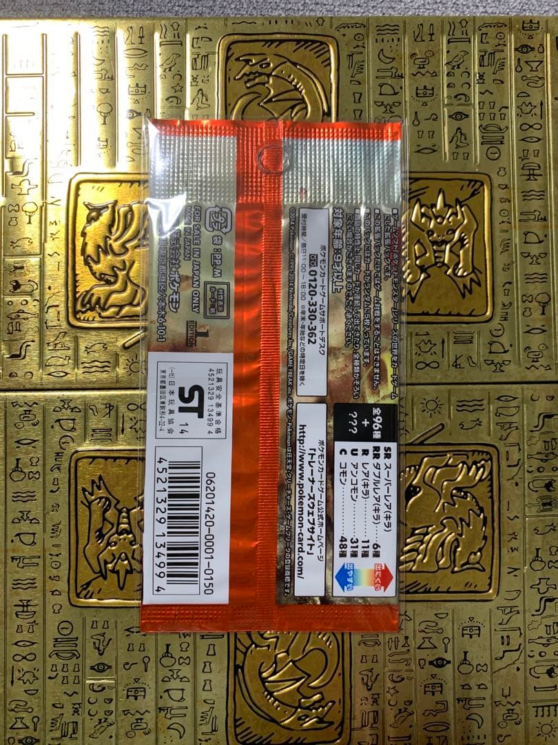 ポケモンカードゲーム XY ライジングフィスト 未開封 - メルカリ