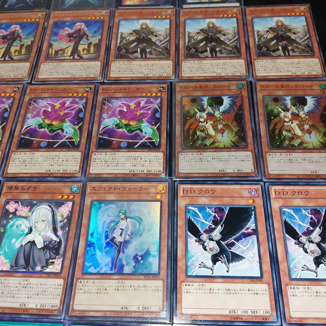 ひつじ商店】遊戯王 高レア！エクソシスターデッキ！40枚ex15枚 - メルカリ