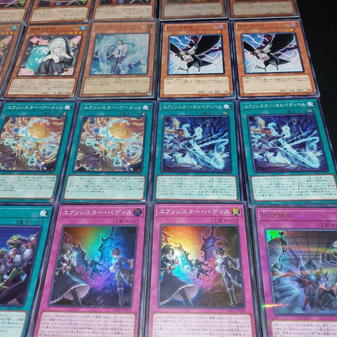 ひつじ商店】遊戯王 高レア！エクソシスターデッキ！40枚ex15枚 - メルカリ