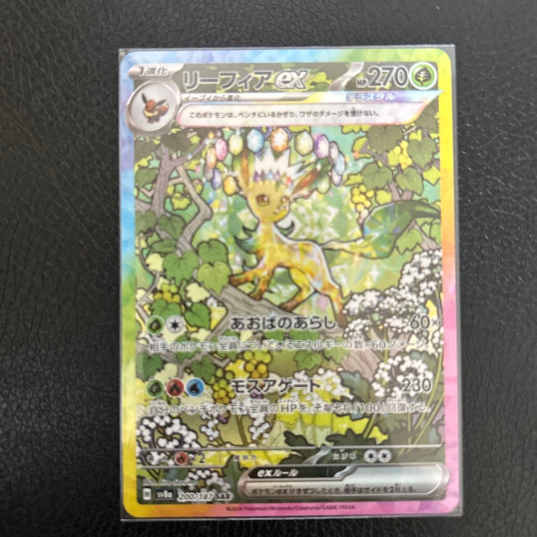 【大特価】テラスタル　ブイズ SAR 3点セット