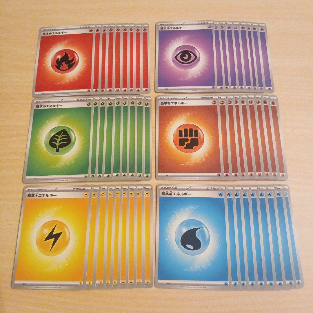 ポケモンカード スタートデッキ100 基本エネルギー 54枚 - メルカリ