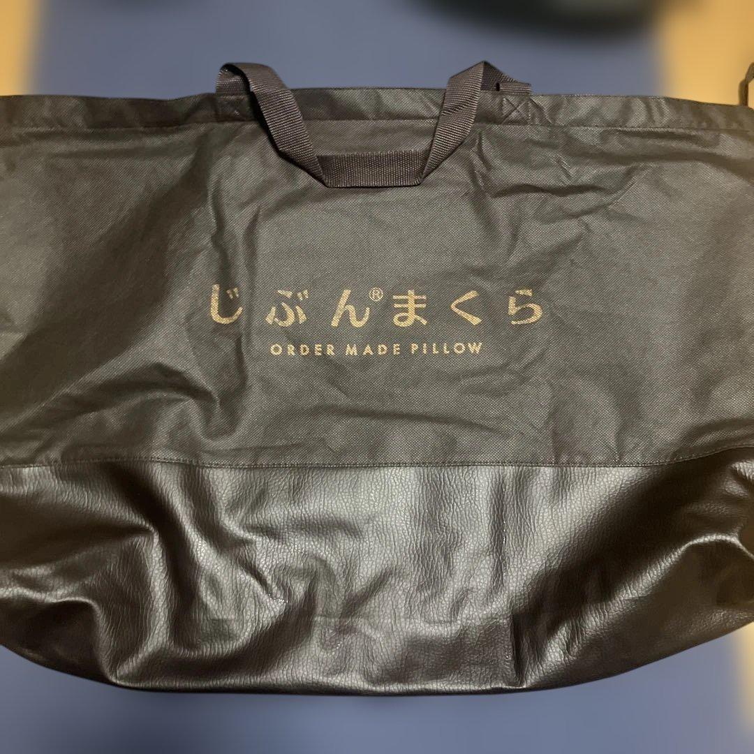 【未使用品】じぶんまくら プレミアム　オーダーメイド枕