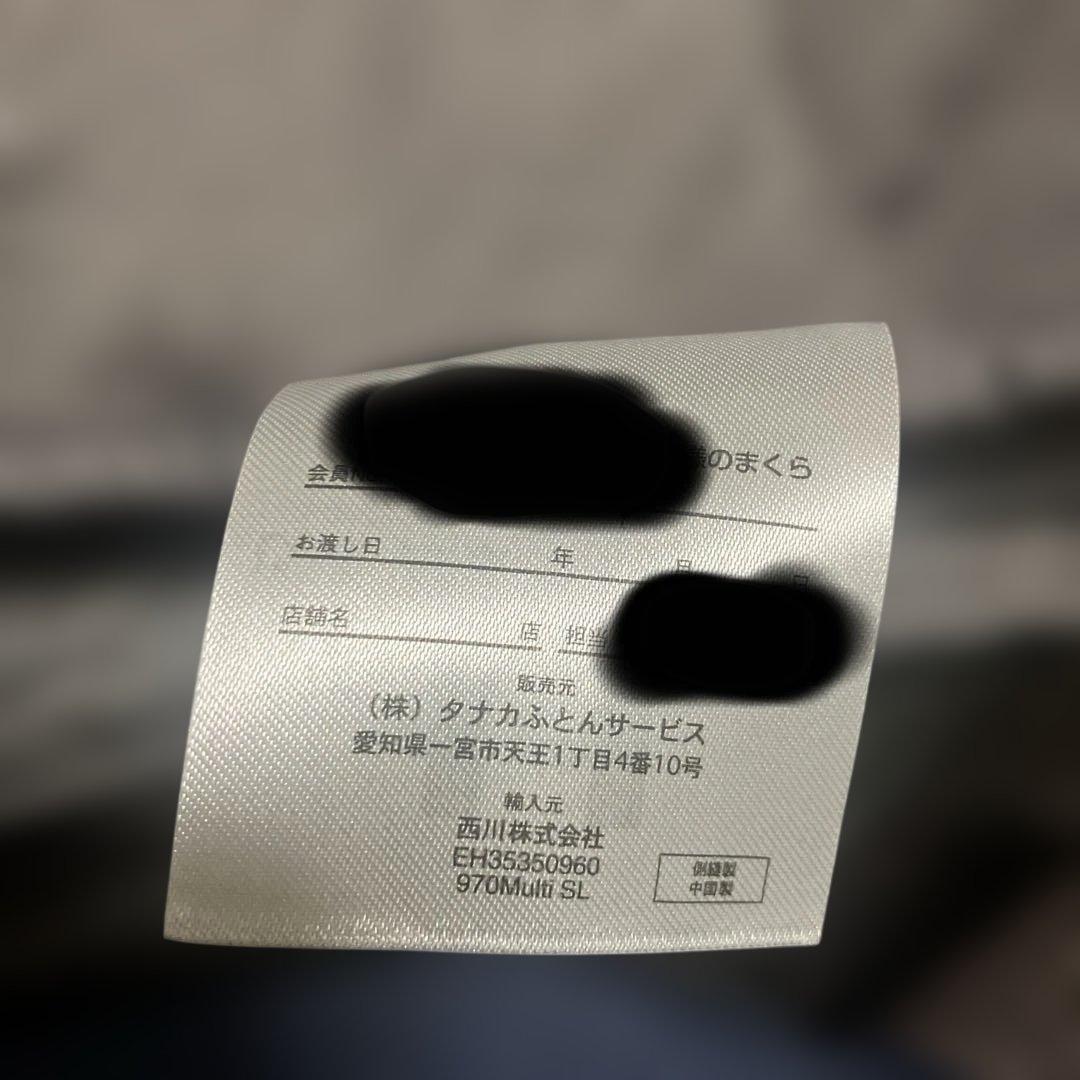 【未使用品】じぶんまくら プレミアム　オーダーメイド枕