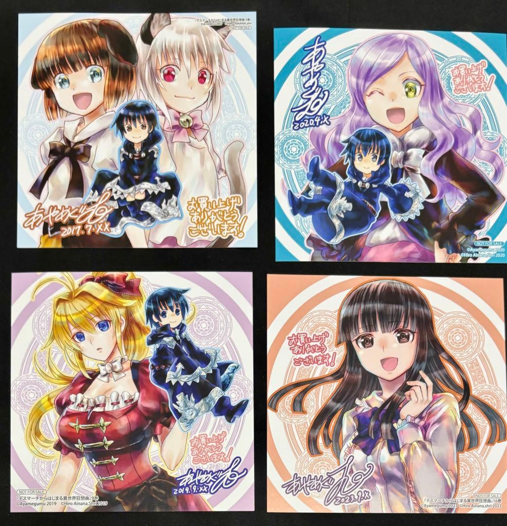 デスマーチからはじまる異世界狂想曲　特典　まとめ売り