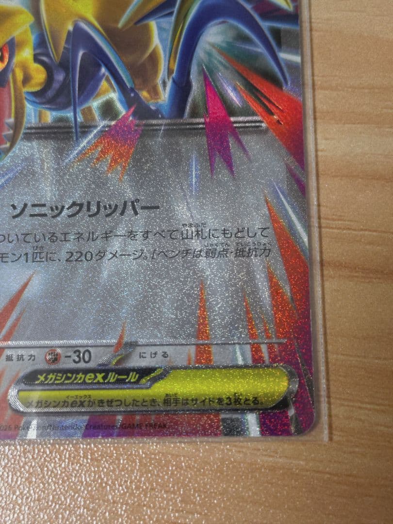 ポケモンカードゲーム メガエアームドex RR ホロズレ エラー 054/080