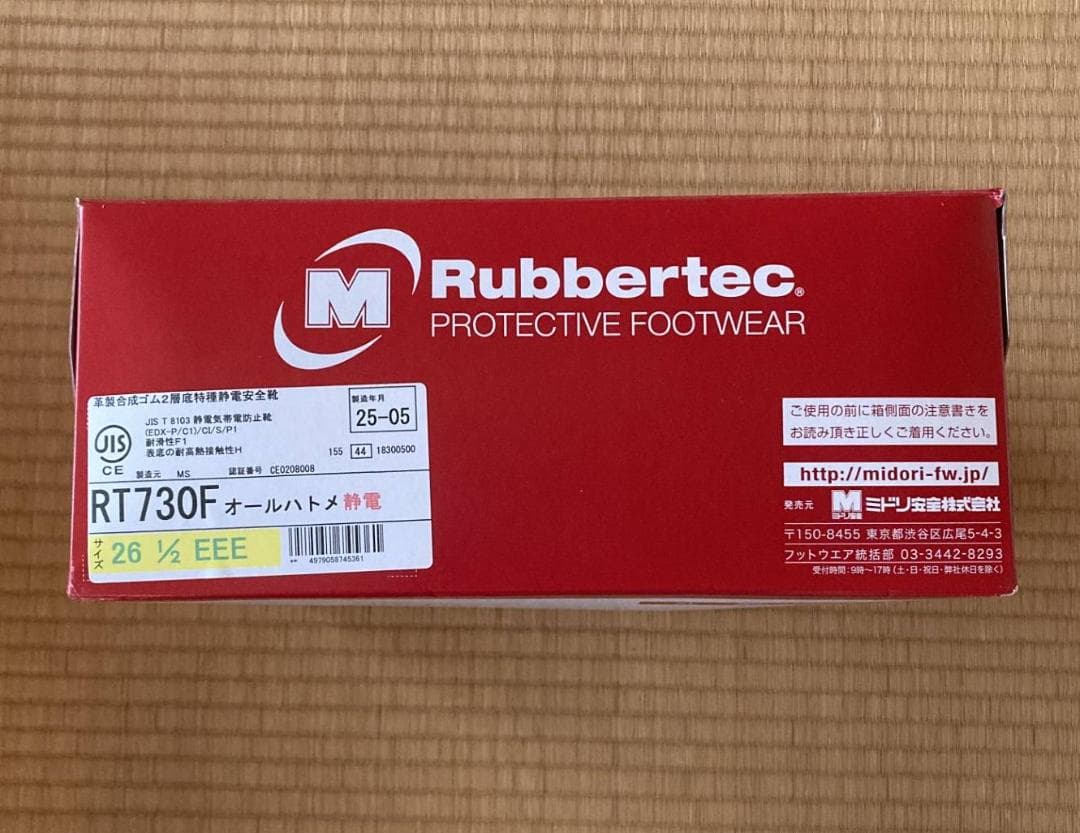 ミドリ安全 安全靴 ラバーテック RT730F 26.5 EEE