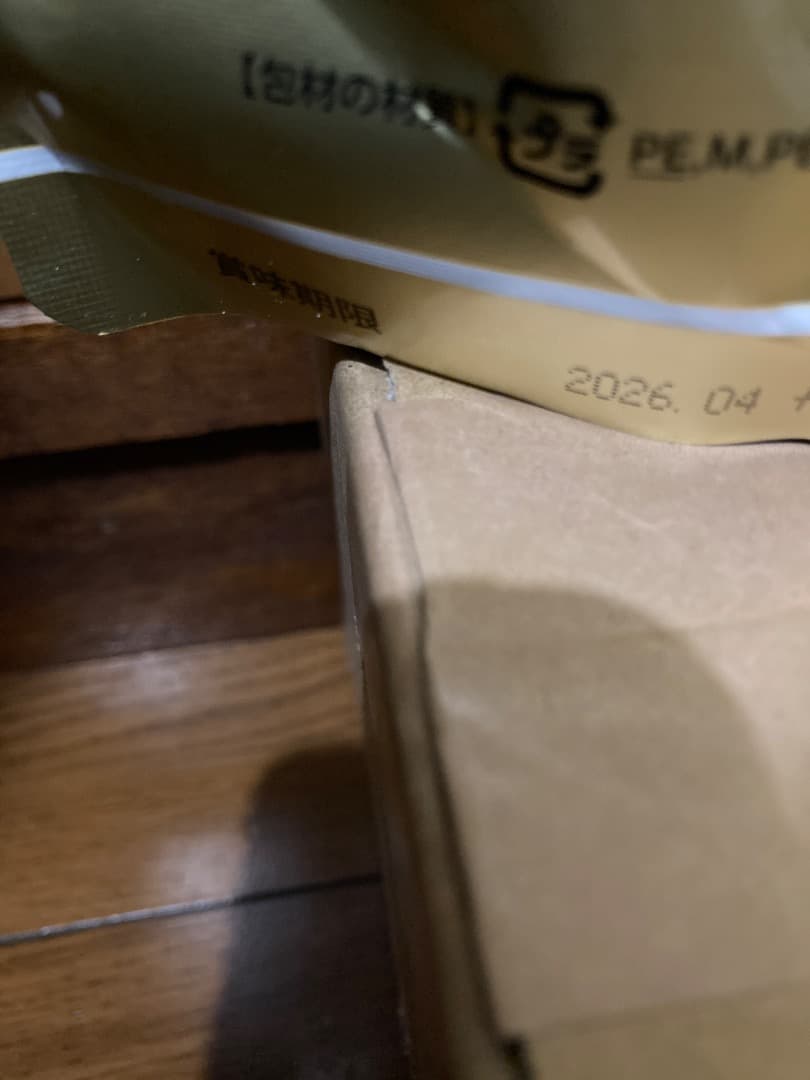 5／7迄の最終sale! ボノラート　2袋