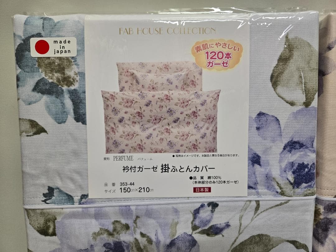 ガーゼ、衿付き、掛布団カバー、2枚組セット、日本製、高級120本ガーゼ、使用、