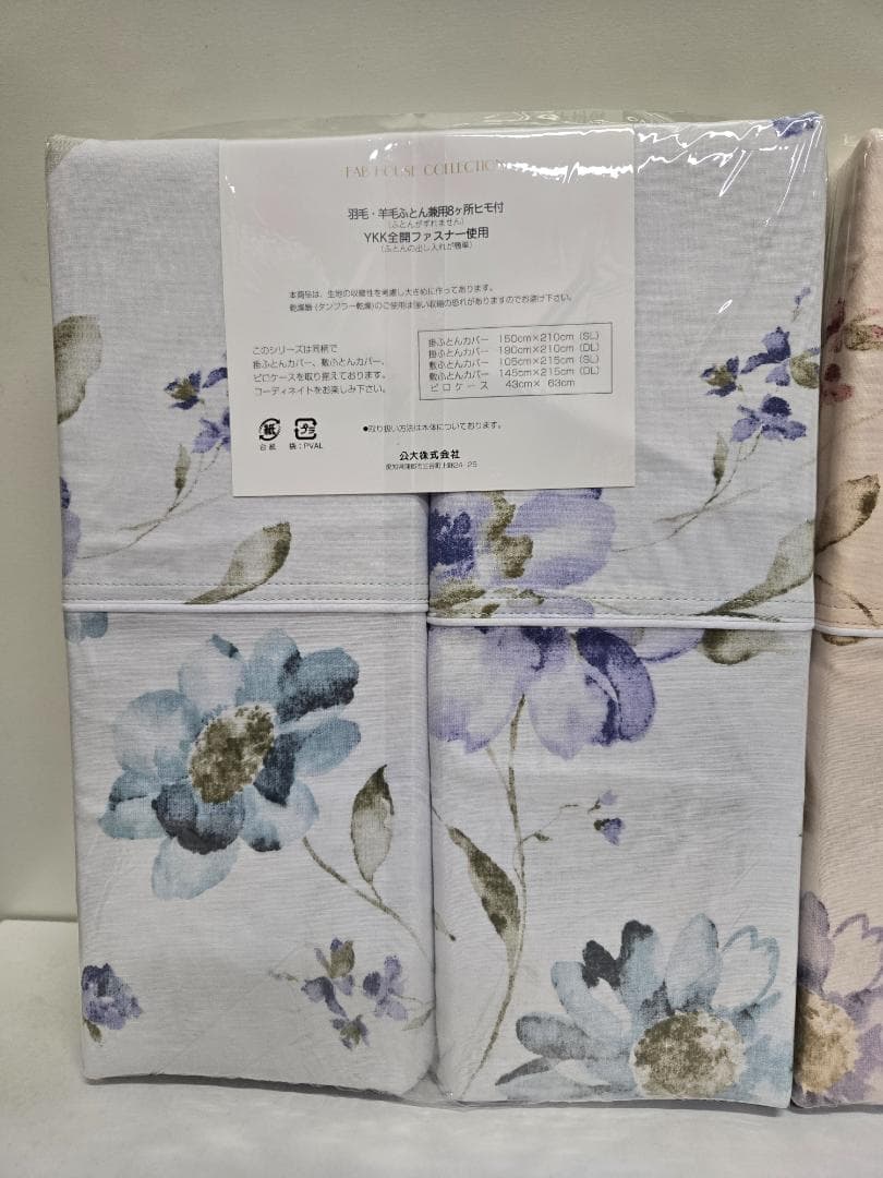 ガーゼ、衿付き、掛布団カバー、2枚組セット、日本製、高級120本ガーゼ、使用、