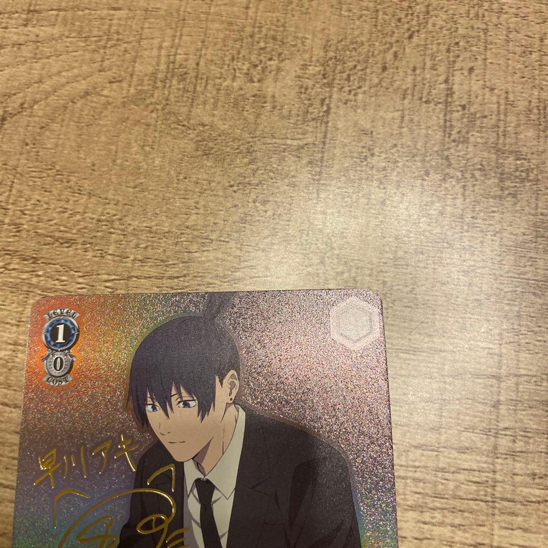 ヴァイスシュヴァルツ 呪術廻戦 特異4課のお目付役 早川アキ SP サイン