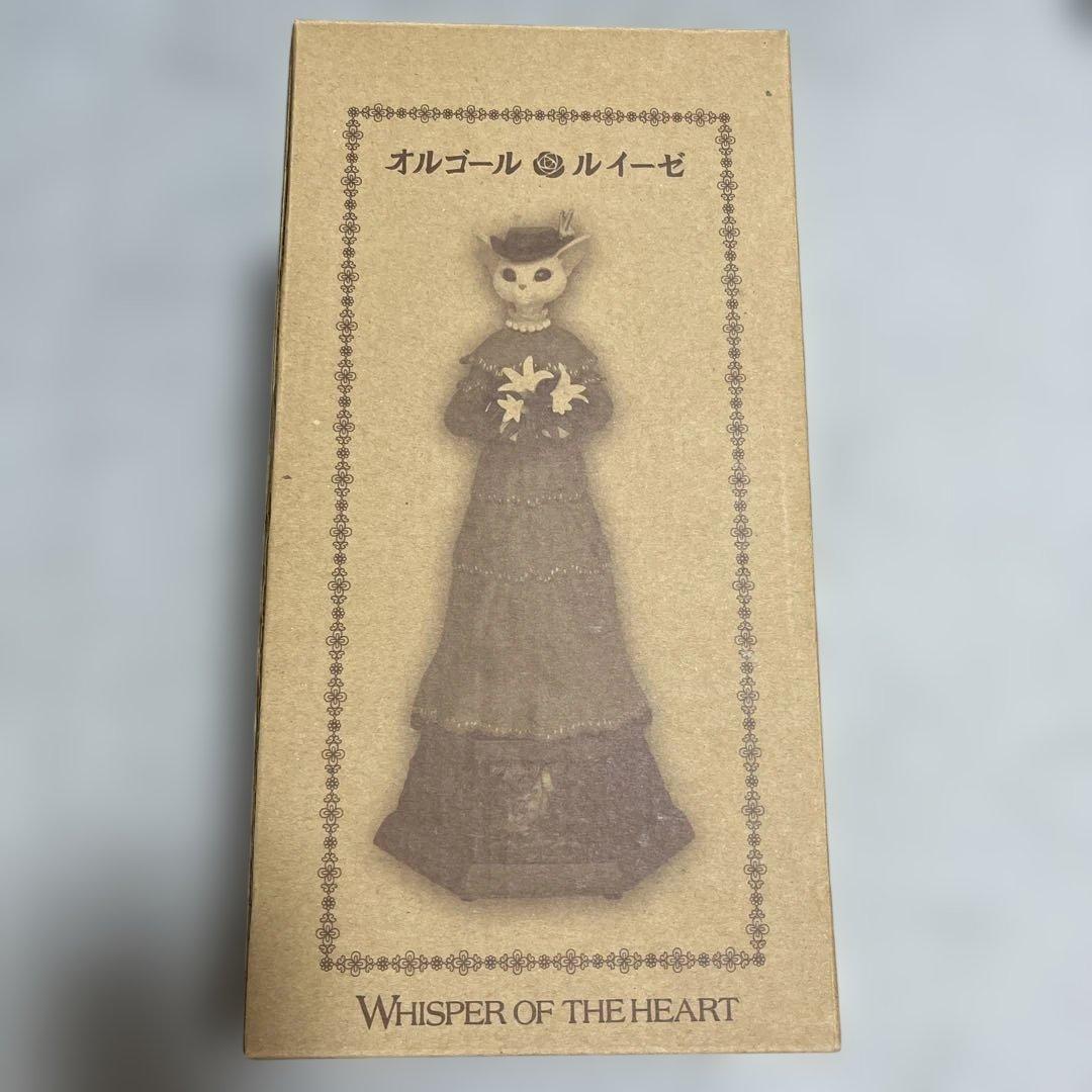 【美品】ルイーゼ オルゴール 『耳をすませば』