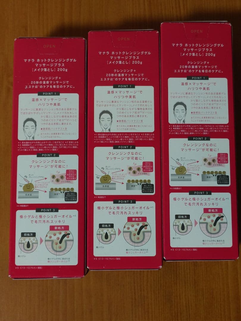 MANARA ホットクレンジングジェル マッサージプラス　(マナラD)