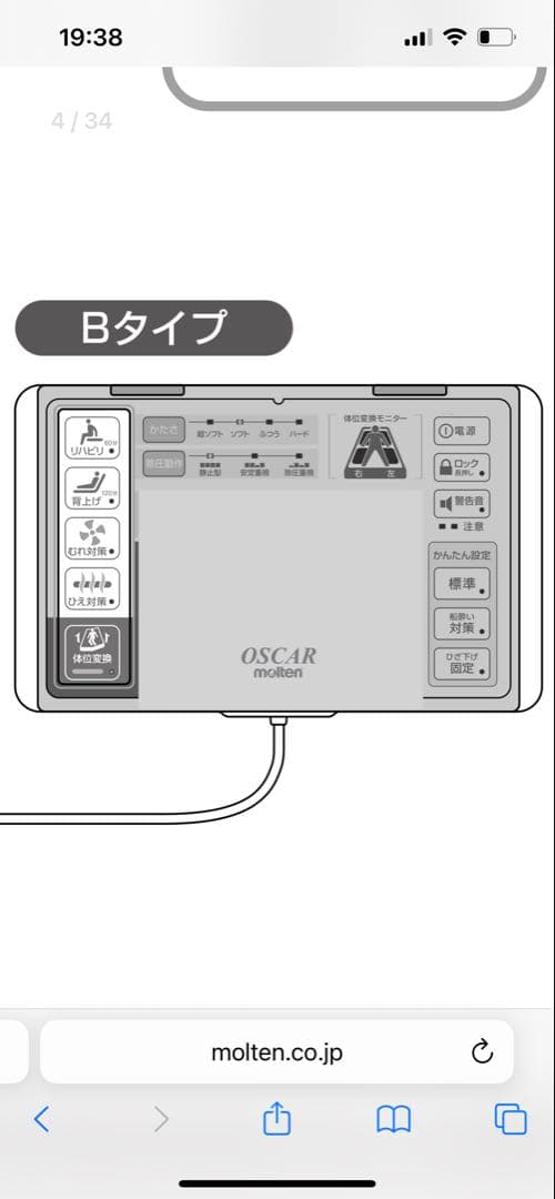エアマット　オスカー　動作確認済み