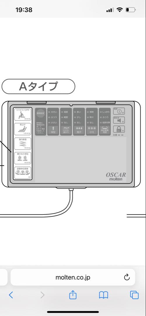 エアマット　オスカー　動作確認済み