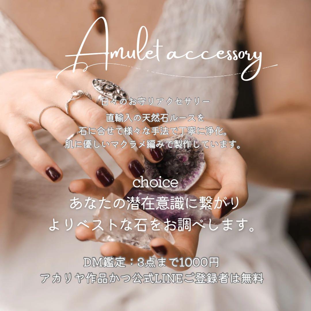 ジーニアス＊フローライト天然石マクラメネックレス/日々のお守りアクセサリー