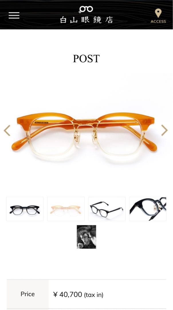 白山眼鏡 POST TWO-TONE - メルカリ