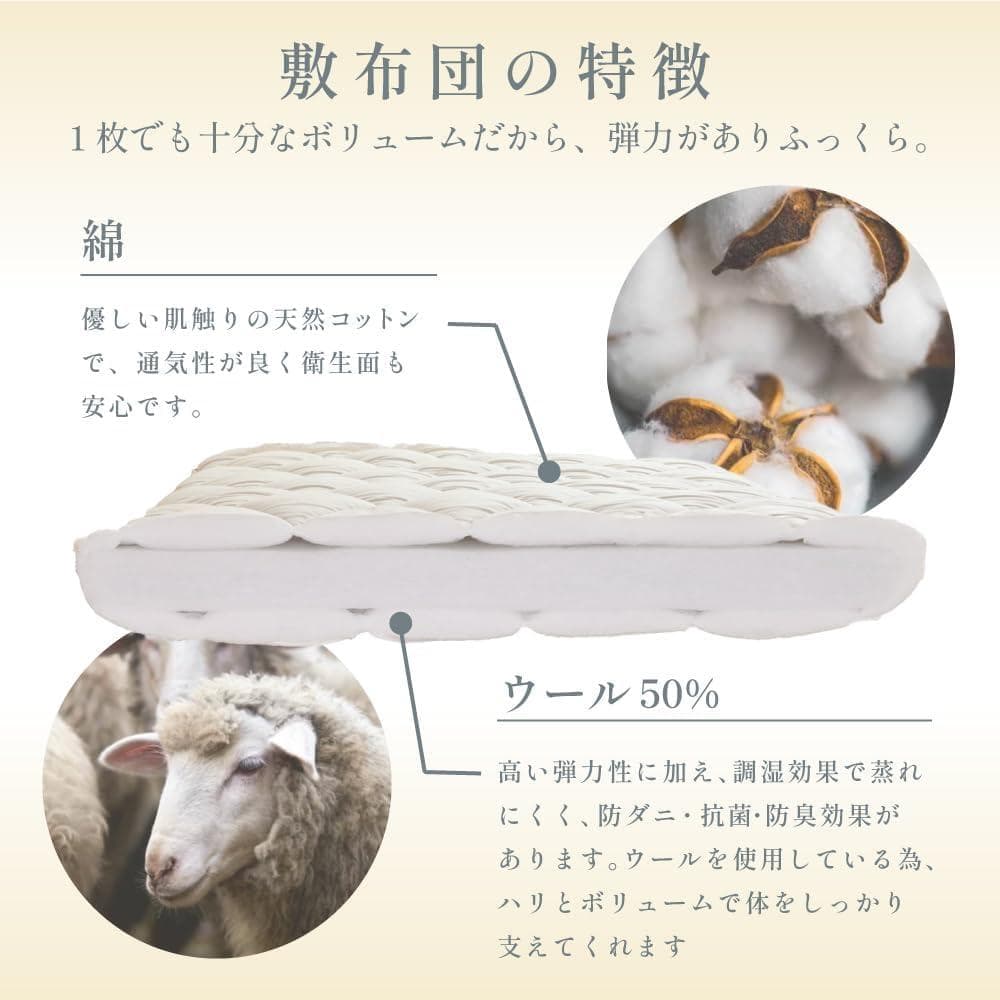 お布団工房 敷布団 日葵 セミダブルロング 3層構造 120×210cm