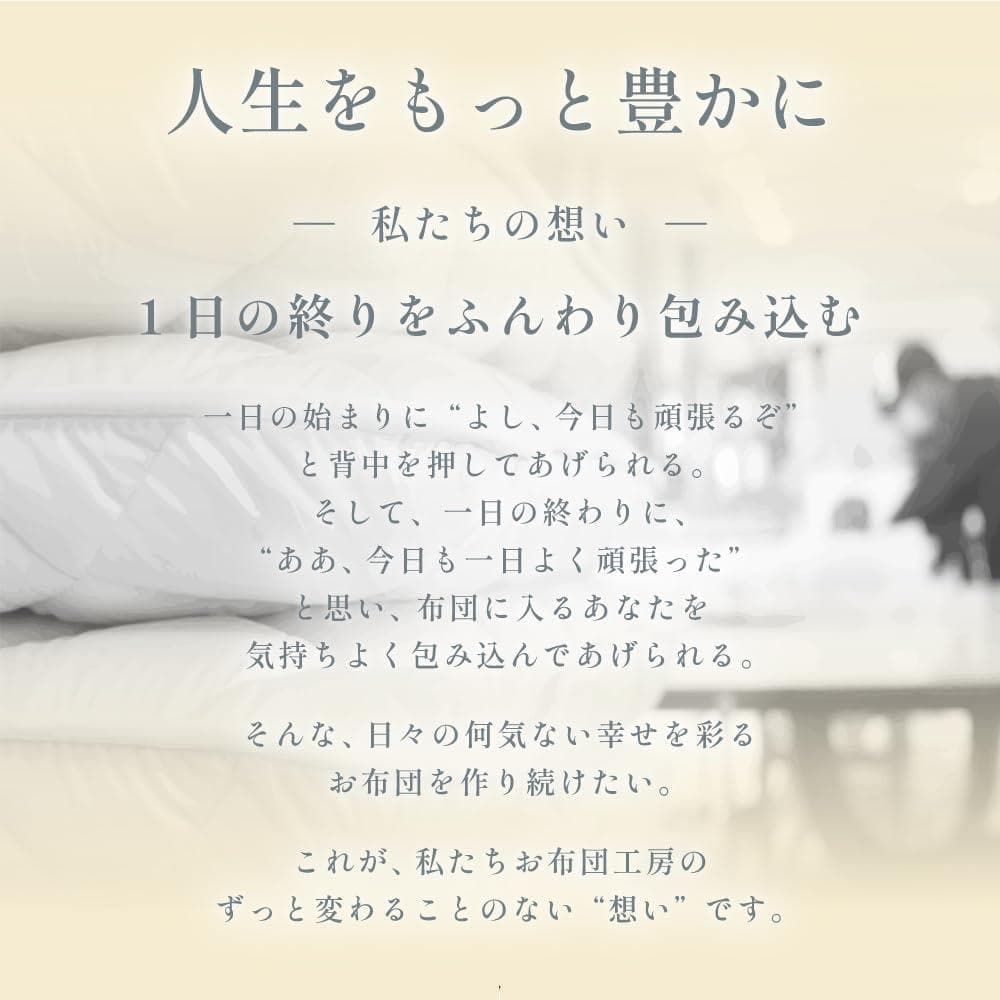 お布団工房 敷布団 日葵 セミダブルロング 3層構造 120×210cm