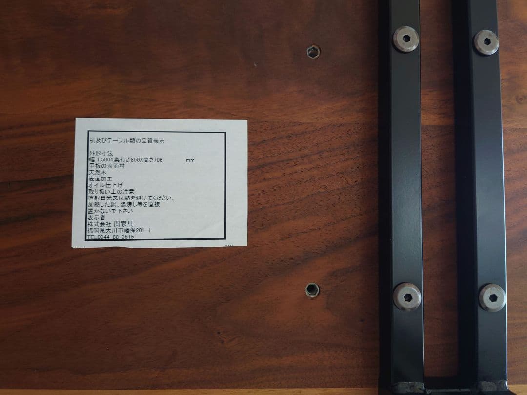 オーキタ家具　木製　ダイニングテーブ　ウォルナット　１枚板　ブラウン