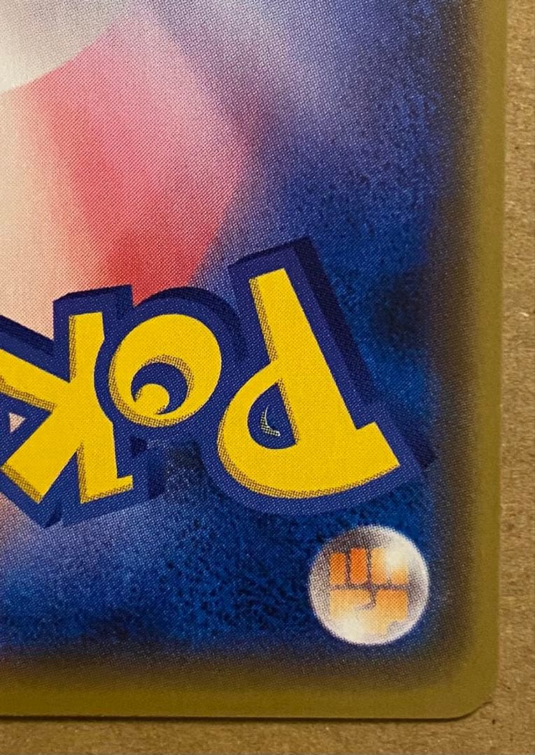 ピカチュウ 015/050 超次元の暴獣 2017 しぶぞー ピカドロー - メルカリ