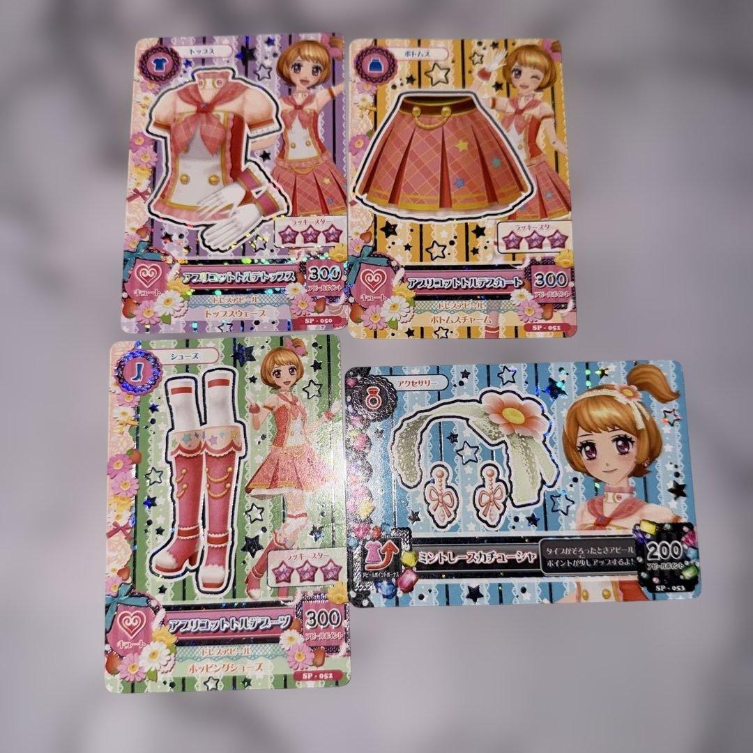 アイカツカード アプリコットトルテコーデ - メルカリ