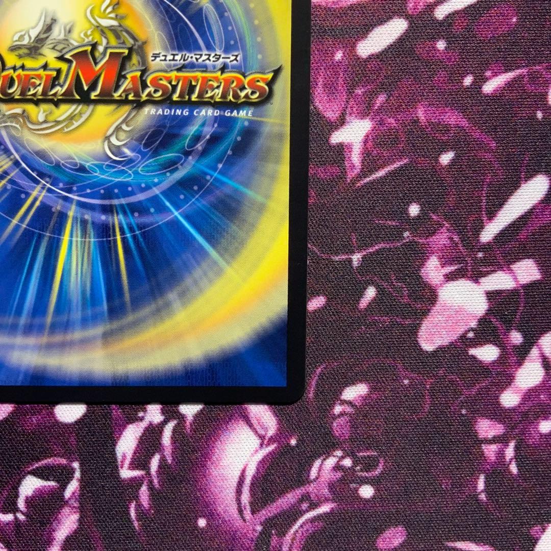 デュエルマスターズ 忍蛇の聖沌c0br4 コブラ 金トレジャー - メルカリ