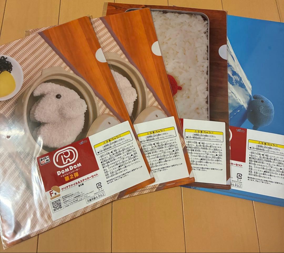 タイトーくじ ドムドムハンバーガー第2弾 F賞クリアファイル3種 4枚