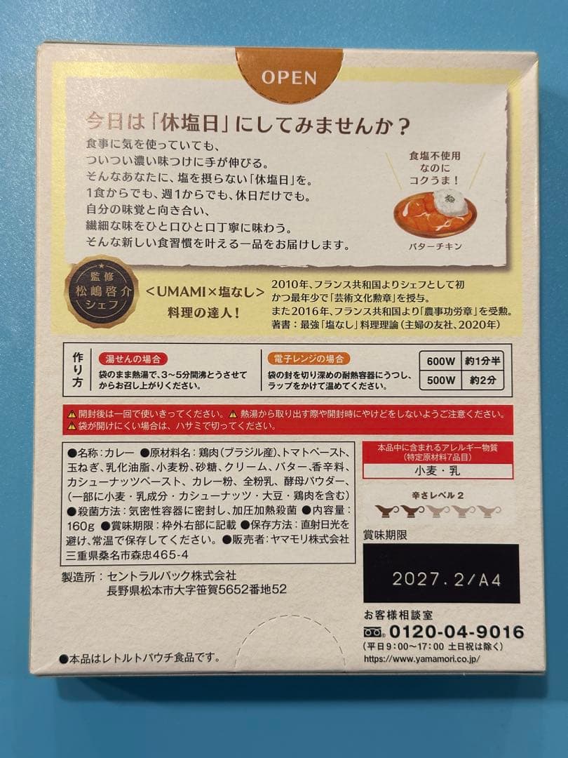 【美品】KIRIN エレキソルトスプーン