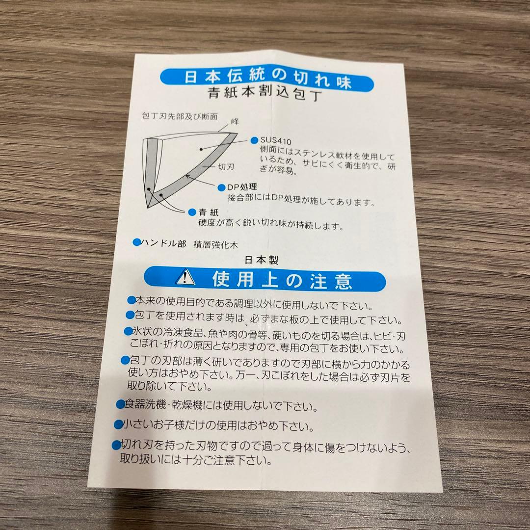 岐阜刃物正澄作菜切包丁160ミリ