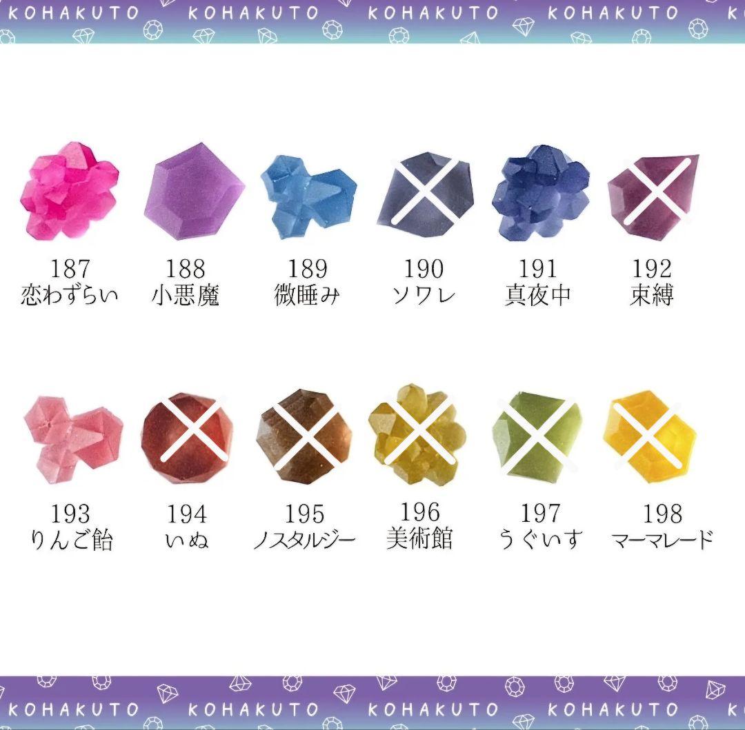 【くるみ】アンブレラマーカー 53点