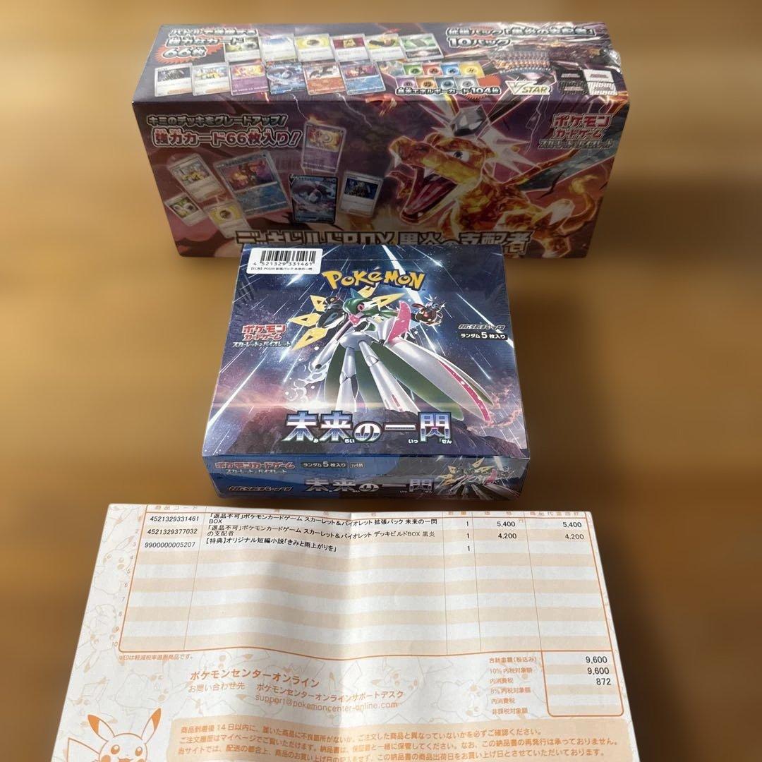 ポケモンカード 黒煙の支配者デッキビルド 未来の一閃　未開封BOXシュリンク付き Amazon.co.jp: ポケモンカードゲーム スカーレット＆バイオレット 拡張