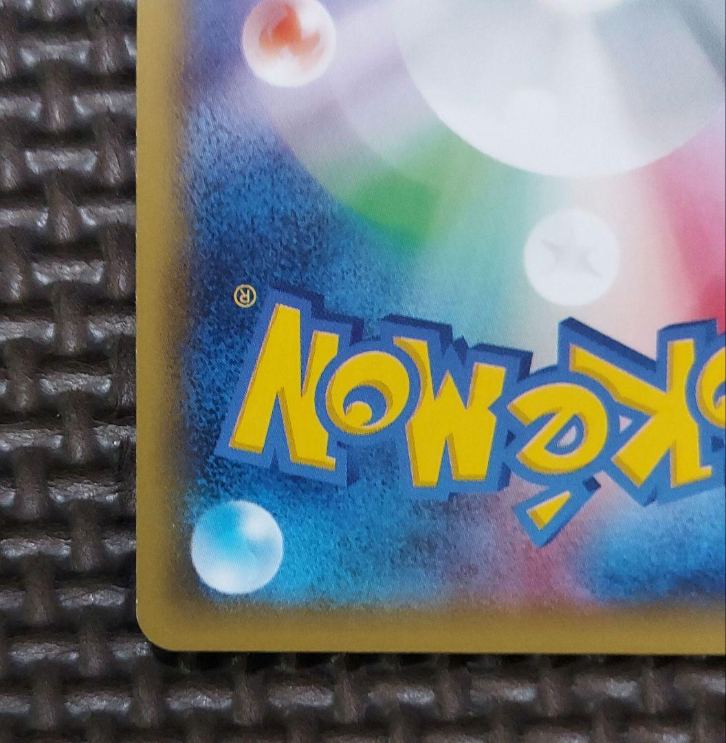 美品 アルセウス R CP2 伝説キラコレクション 024/027 - メルカリ