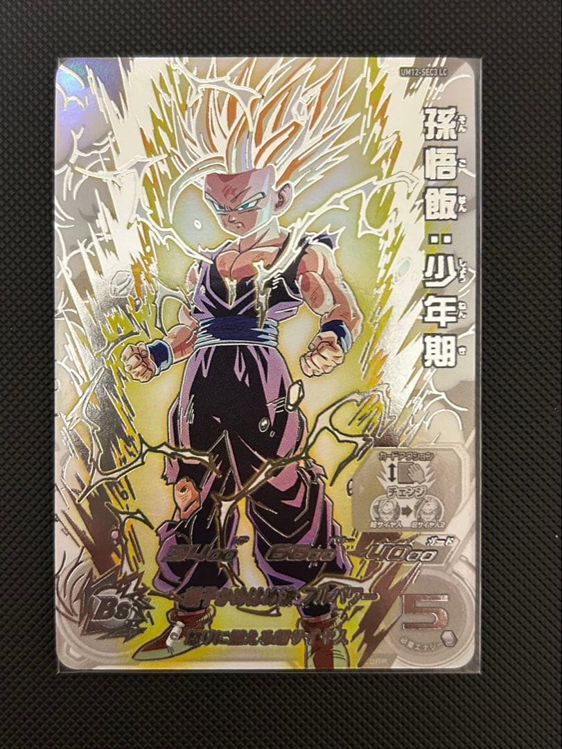 ドラゴンボールヒーローズ　まとめ売り LC11枚　おまけあり❗️