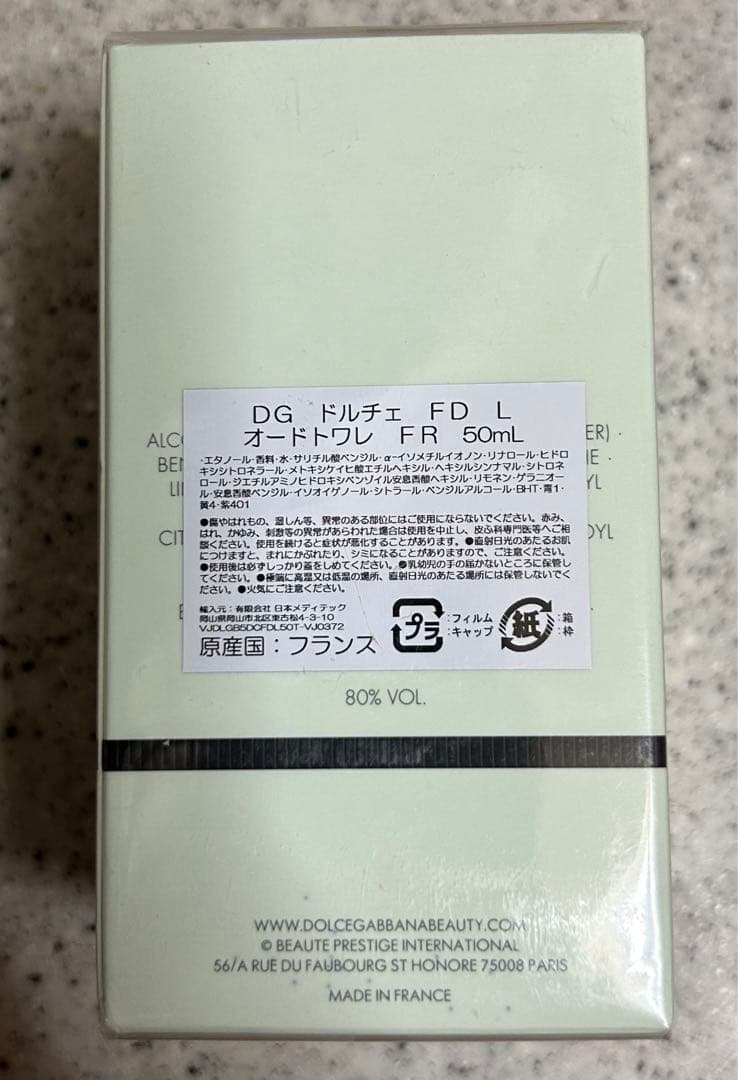 ドルチェ＆ガッパーナ フローラルドロップス オードトワレ 50ml DG